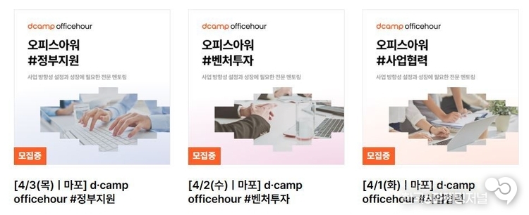 디캠프 프로그램