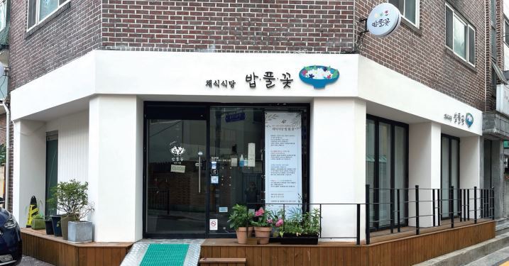 출처= 행정안전부 마을기업 사례집 (전환마을협동조합)