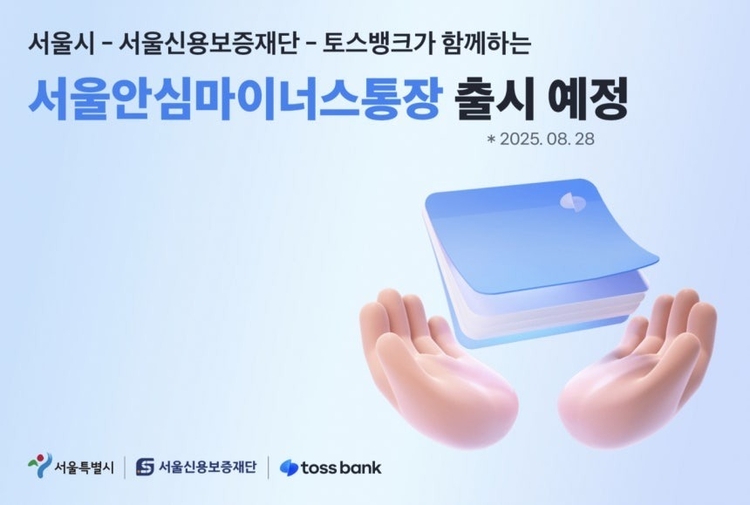 출처 : 토스뱅크