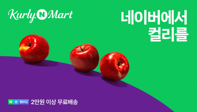 ⓒ컬리N마트