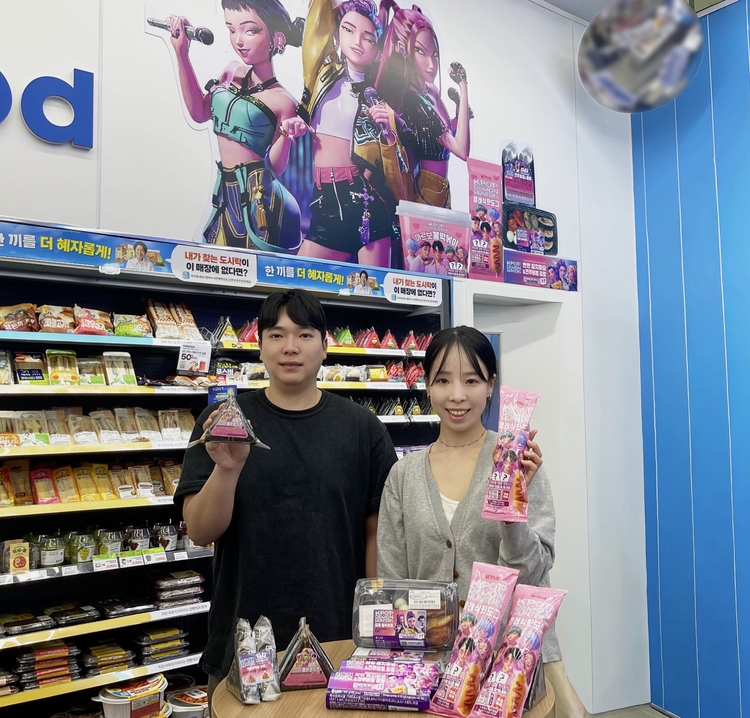 ⓒ GS25 케데헌 콜라보 상품 (GS리테일 제공)