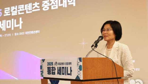 '지역 콘텐츠 중점대학' 통합 발표회, 지역 창업 생태계 활성화 기대